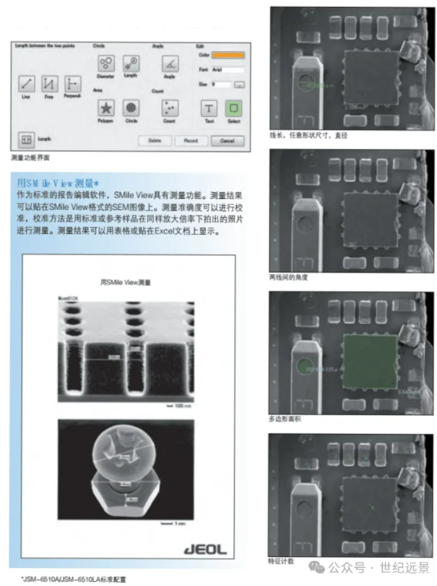 租售电镜扫描