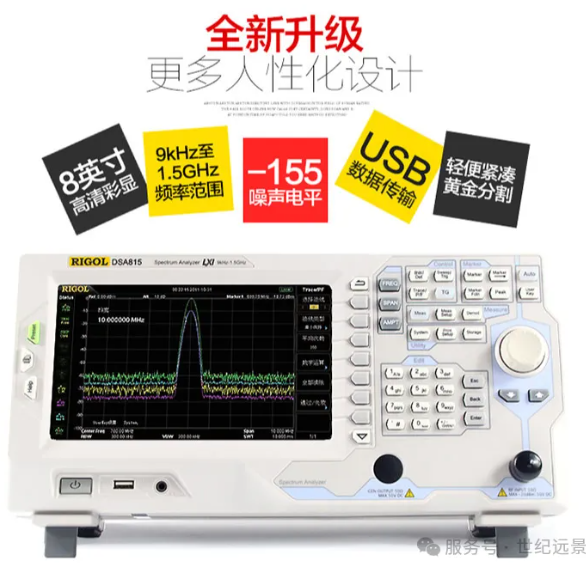 RIGOL普源 DSA 815数字频谱分析仪租售服务