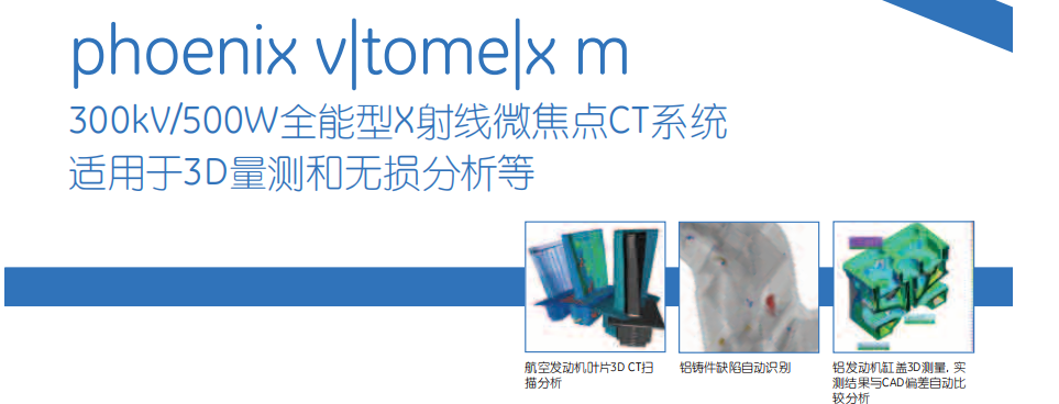 工业CT设备租售 工业CT设备租售