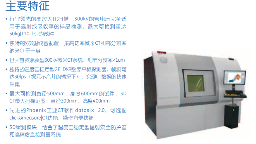 工业CT设备租售 工业CT设备租售