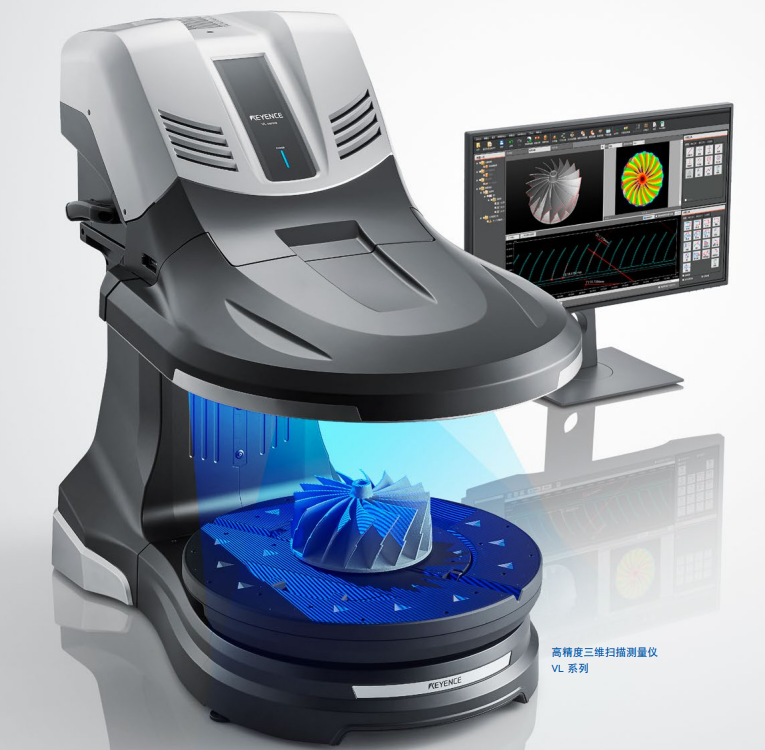 基恩士三维蓝光扫描仪VL750租售 基恩士三维蓝光扫描仪VL750租售