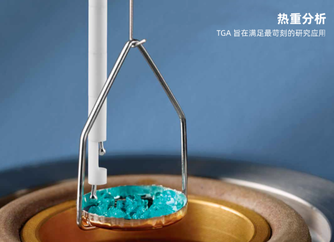 TA Instruments TGA Q500 热重分析仪