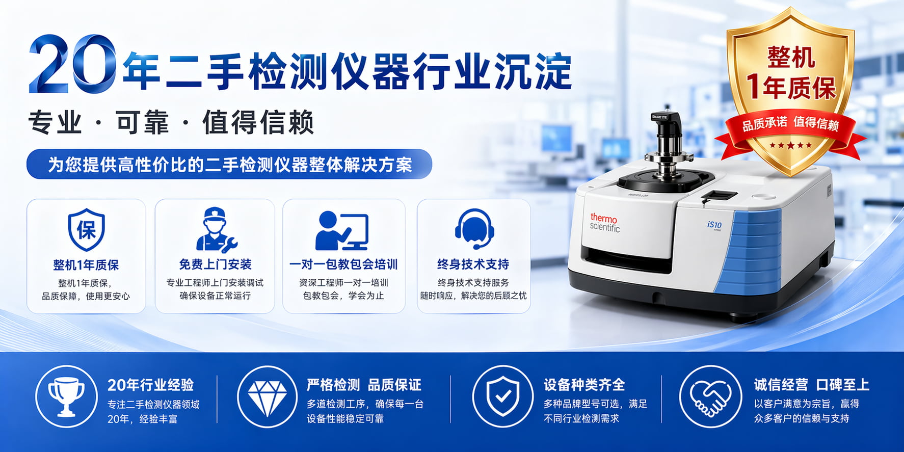 傅里叶红外光谱仪（FT-IR）