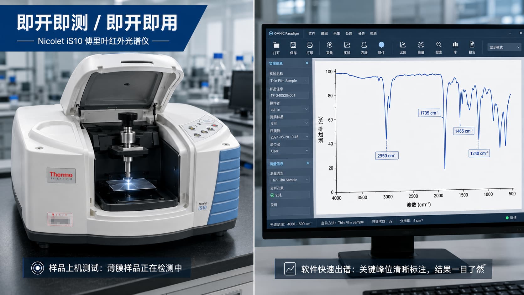 赛默飞iS10二手租售
