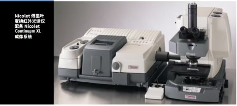 赛默飞Thermo红外光谱仪Nicolet 5700 赛默飞Thermo红外光谱仪Nicolet 5700