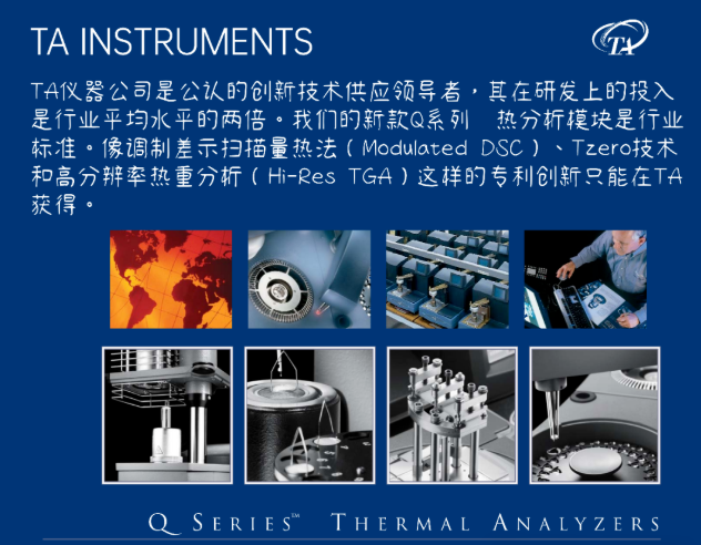 二手 TA Instruments 差示量热扫描仪 二手 TA Instruments 差示量热扫描仪